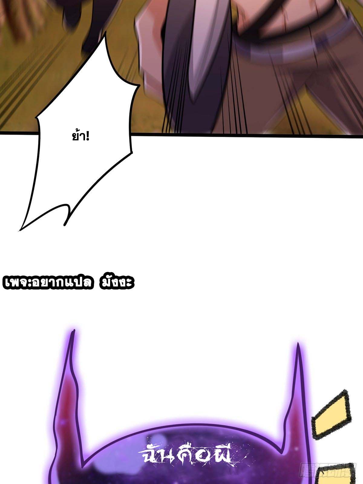 This Account is Ridiculous-บัญชีนี้มันโคตรขยะ ตอนที่ 5 หน้า 31