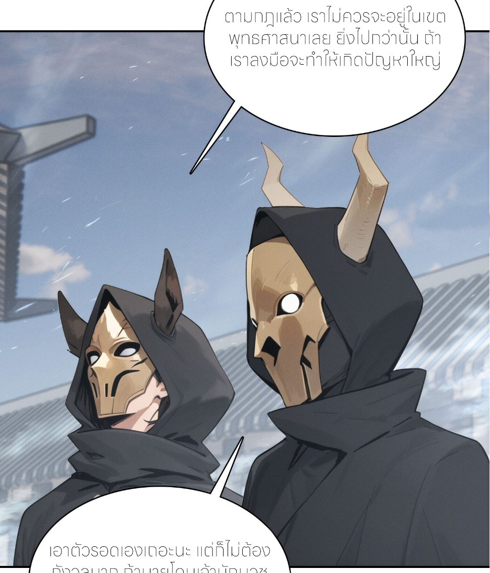 ชีวิตใหม่ในฐานะไป๋อู๋ฉาง ตอนที่ 15 หน้า 34