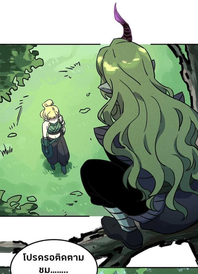หลุดเข้ามาในเกมกลายเป็นมอนสเตอร์ที่อ่อนแอที่สุดสะงั้น ตอนที่ 13 หน้า 30
