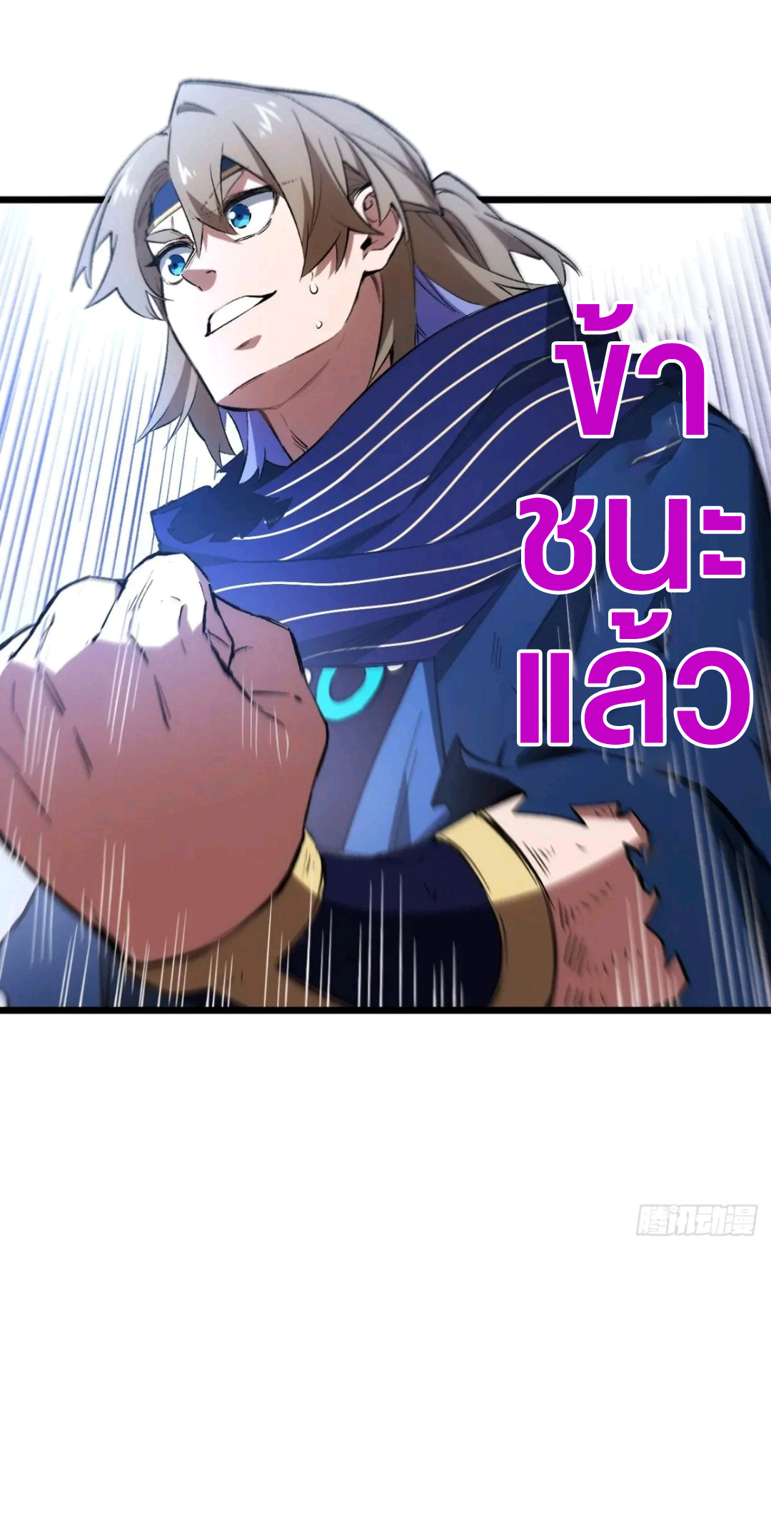 กำเนิดร่างเทวะบรรพกาล ตอนที่ 95 หน้า 41