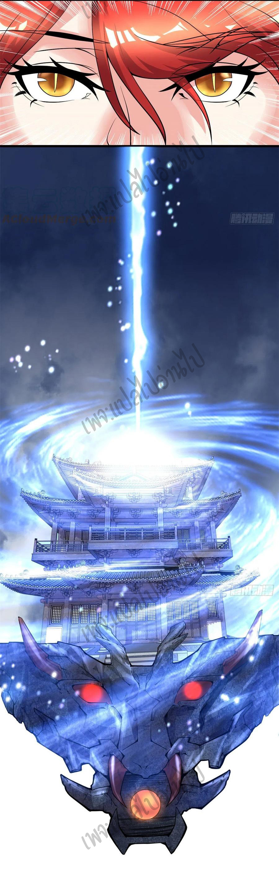 I might be a fake fairy ตอนที่ 165 หน้า 15