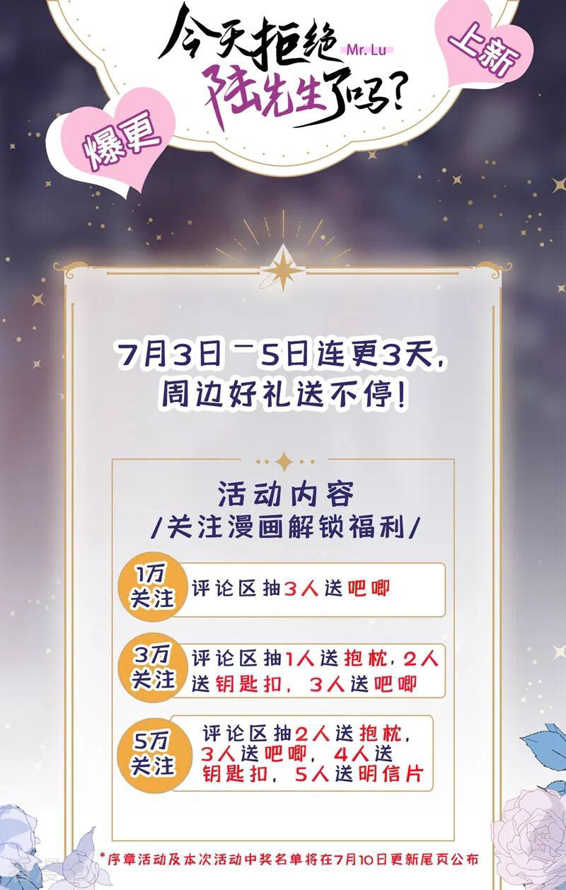 Mr. Lu ตอนที่ 3 หน้า 48