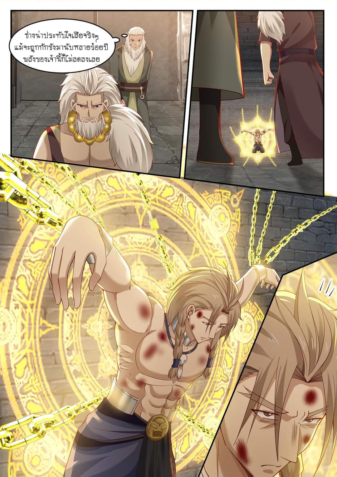 dragon throne ตอนที่ 80 หน้า 20