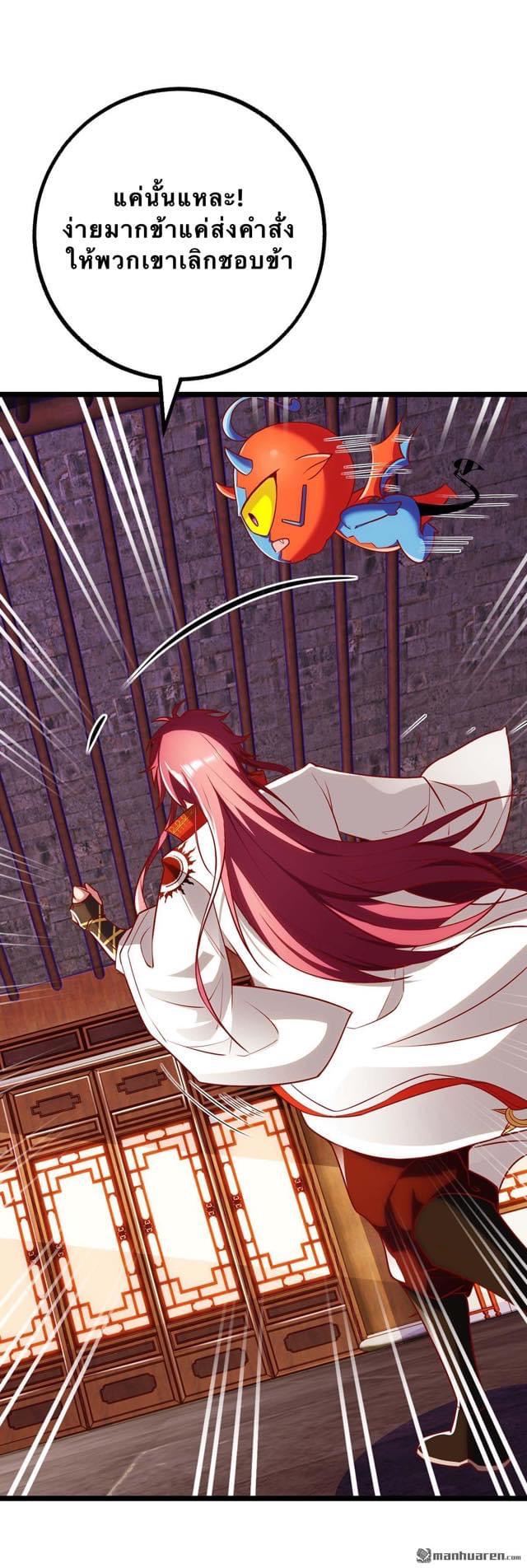 จักรพรรดิ ผู้ล่มสลาย ตอนที่ 4 หน้า 22