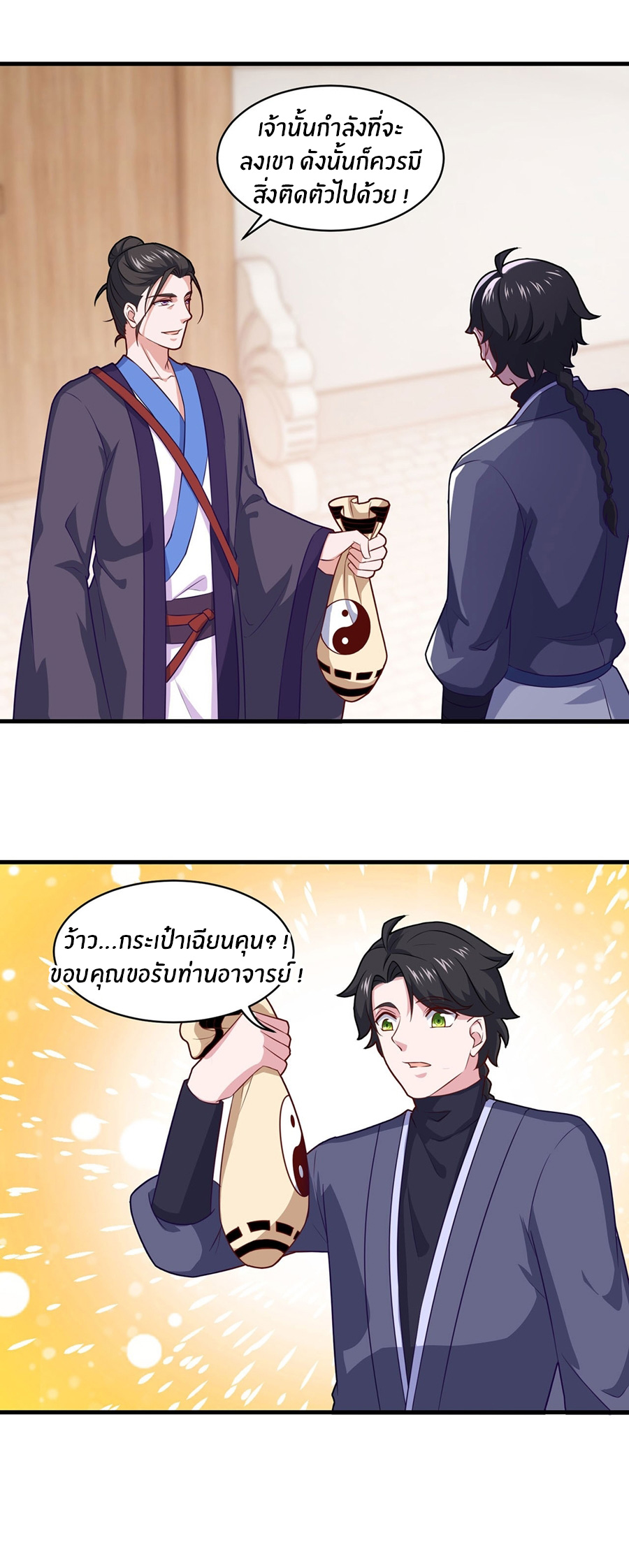 ก้าวผ่านเส้นสายเลือด ตอนที่ 99 หน้า 6
