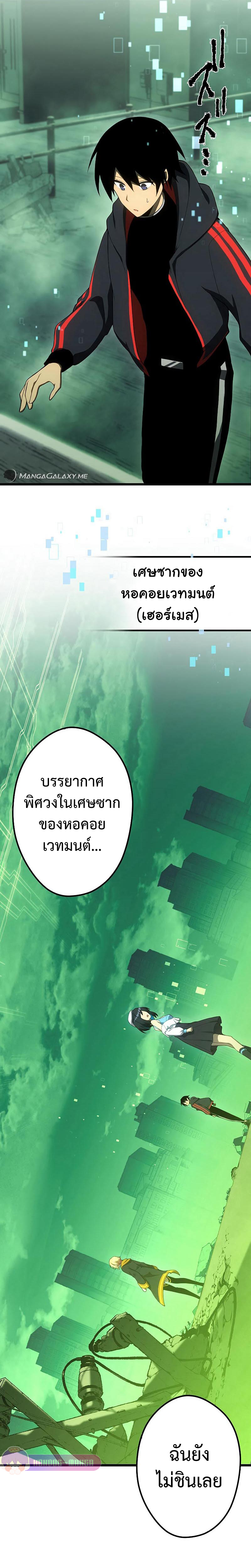 โทษทัณฑ์ของความตาย - Death Penalty ตอนที่ 12 หน้า 25