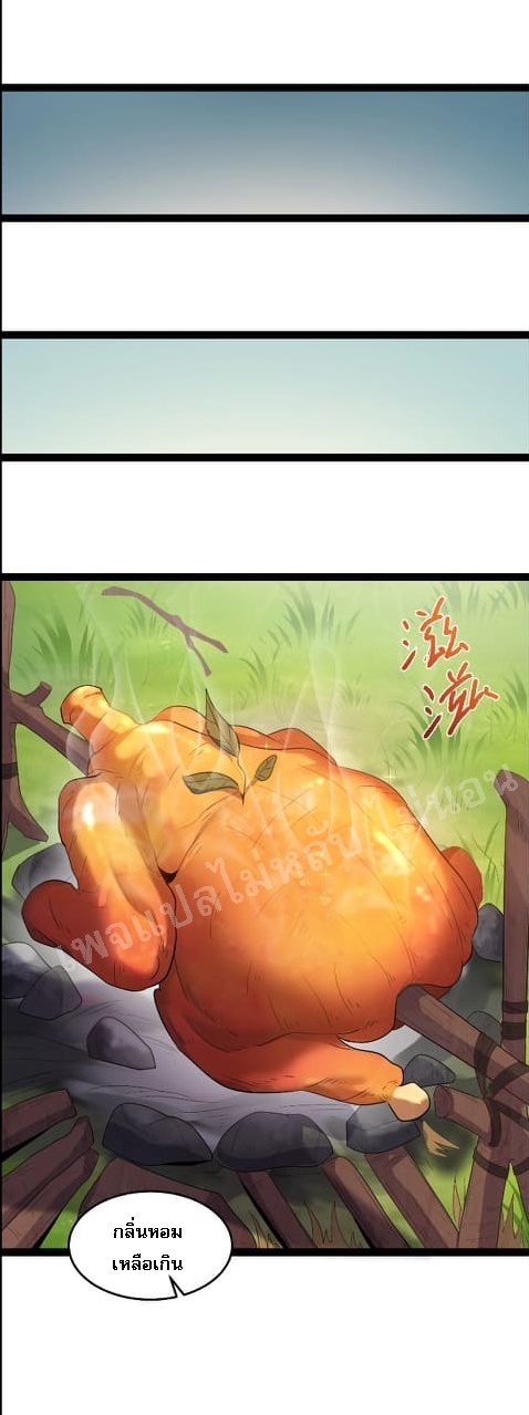 ดันเกิดใหม่เป็นสุดยอดวายร้ายหมายเลขหนึ่ง ตอนที่ 18 หน้า 37