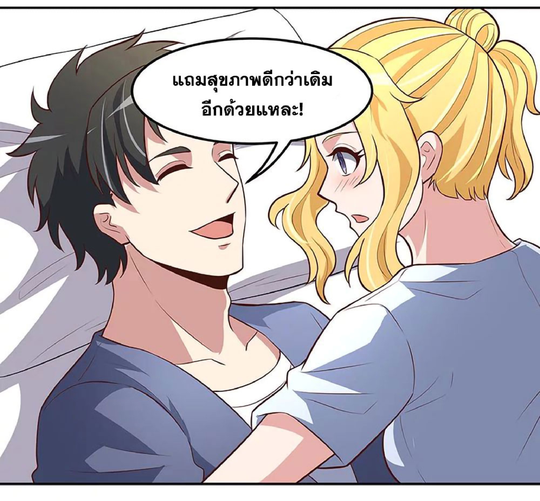 โครตเกรียนเซียนโอสด ตอนที่ 115 หน้า 26