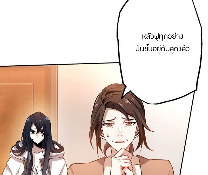 Dark sea Era ยุคแห่งทะเลมืด ตอนที่ 5 หน้า 66