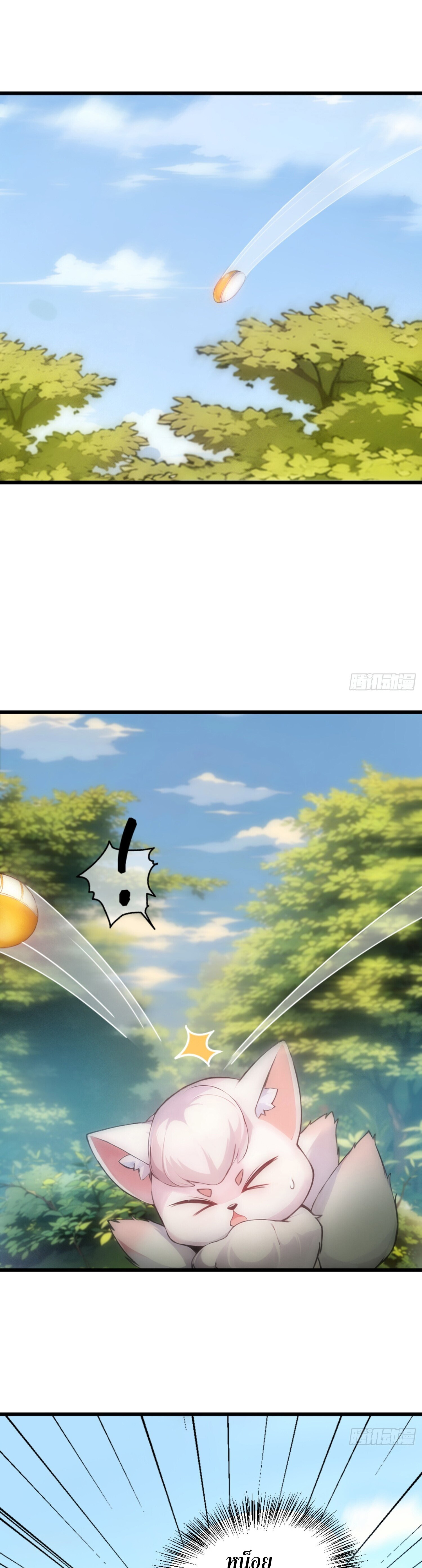 เจ้าช่วยแกล้งทำเป็นฝึกสักหน่อยจะได้ไหม ข้าขอร้อง！ ตอนที่ 2 หน้า 22