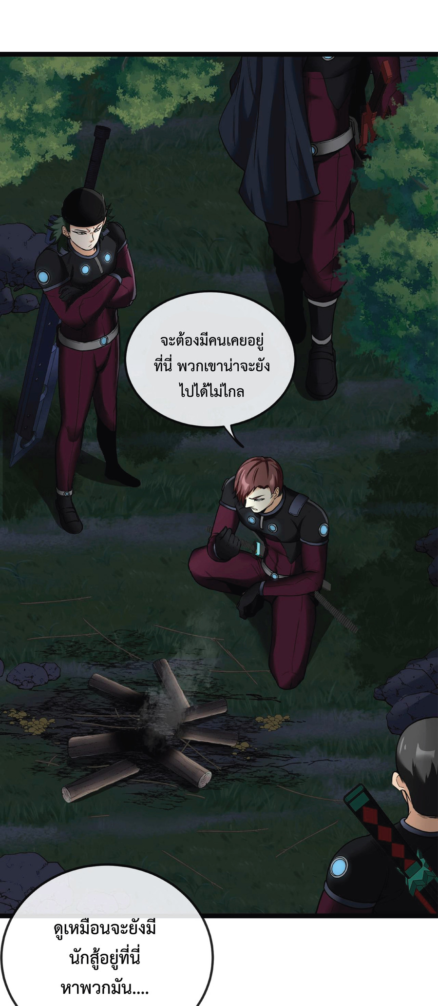 Super god system  ระบบสุดเทพ ตอนที่ 6 หน้า 41