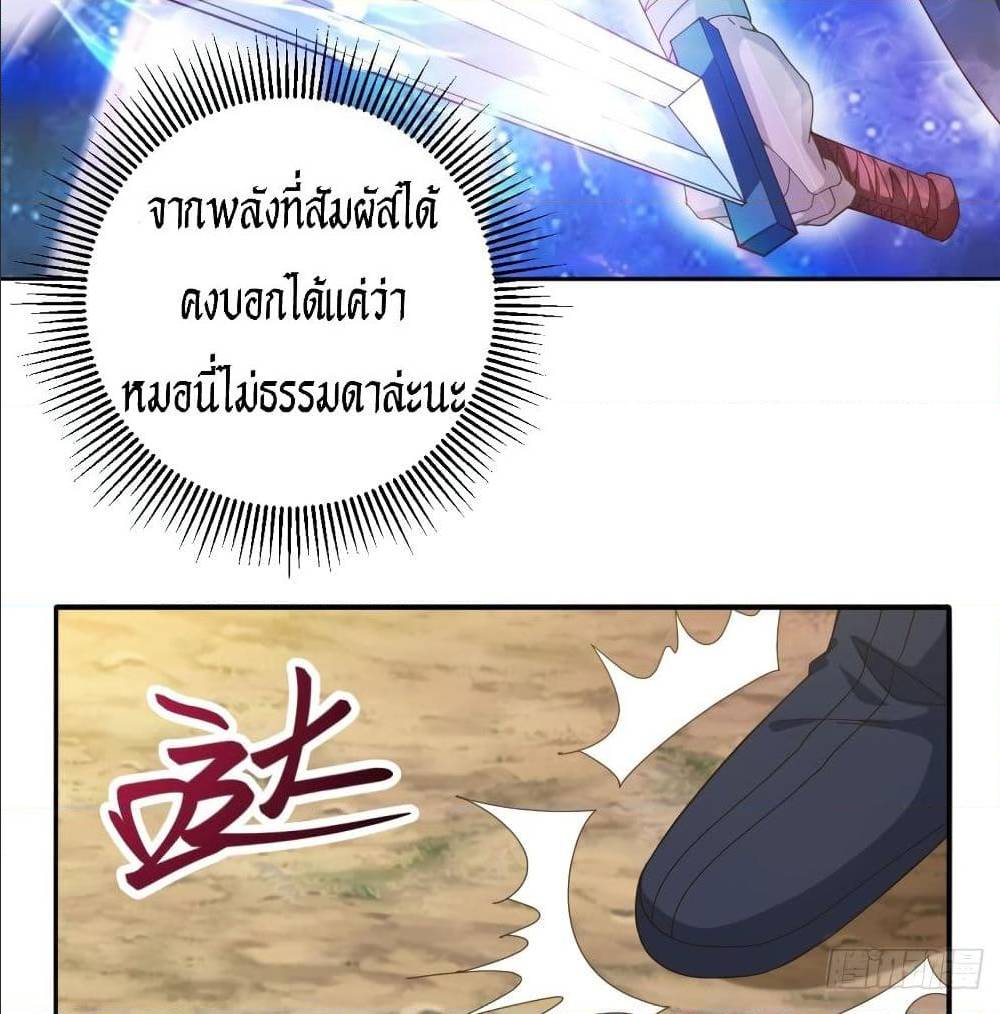 Peerless Martial Arts Everlasting : จักรพรรดินิรันดร์กาล ตอนที่ 15 หน้า 24