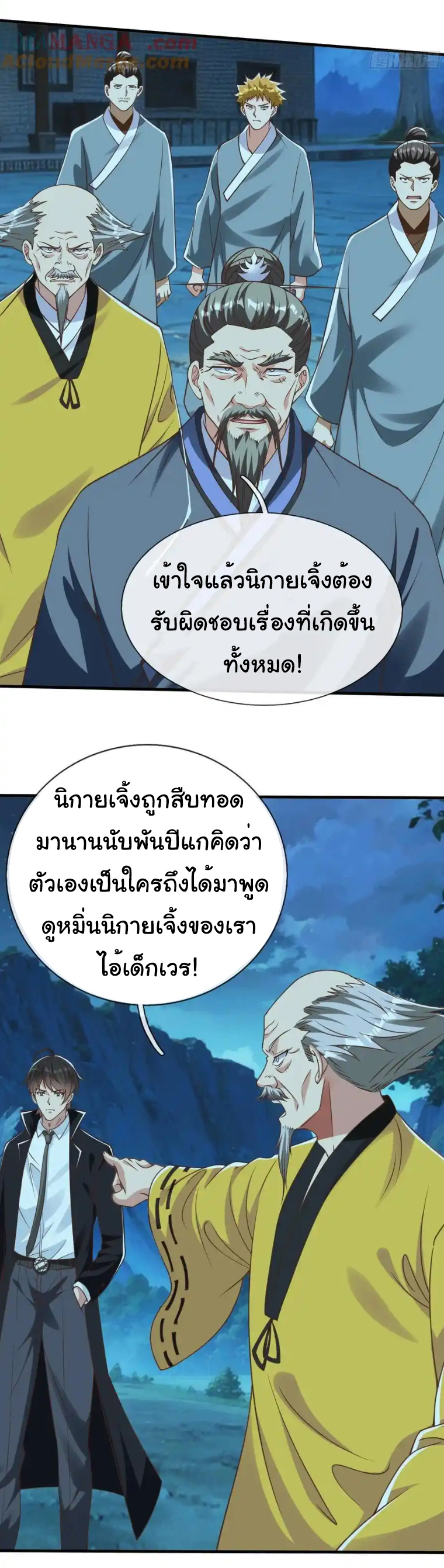 The god of war is reborn to avenge ตอนที่ 52 หน้า 19