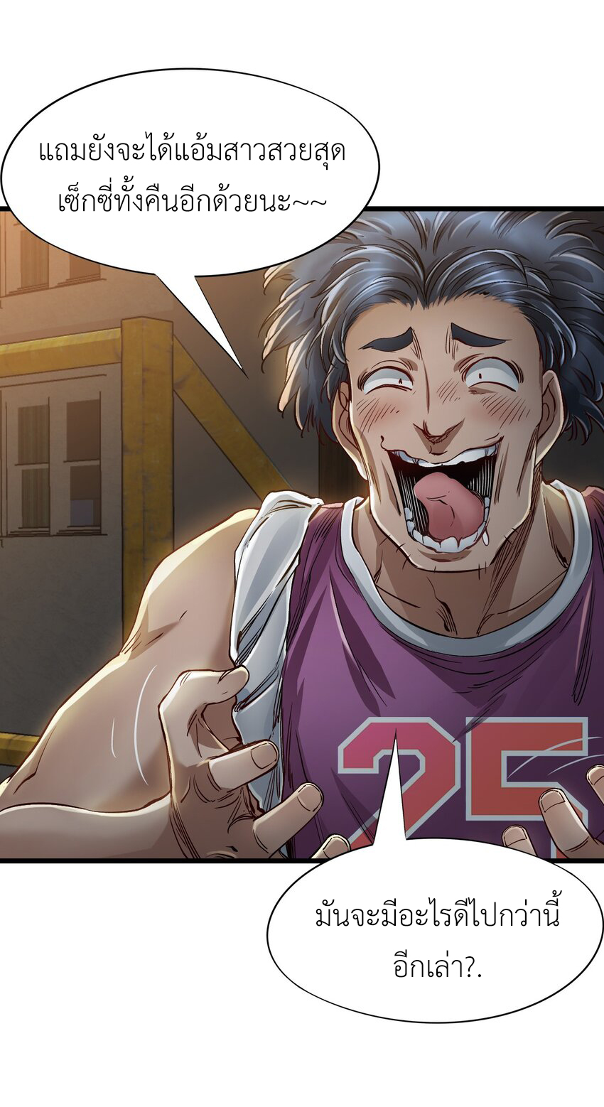 ช่างกล วันสิ้นโลก (Apocalypse Mechanic) ตอนที่ 14 หน้า 44