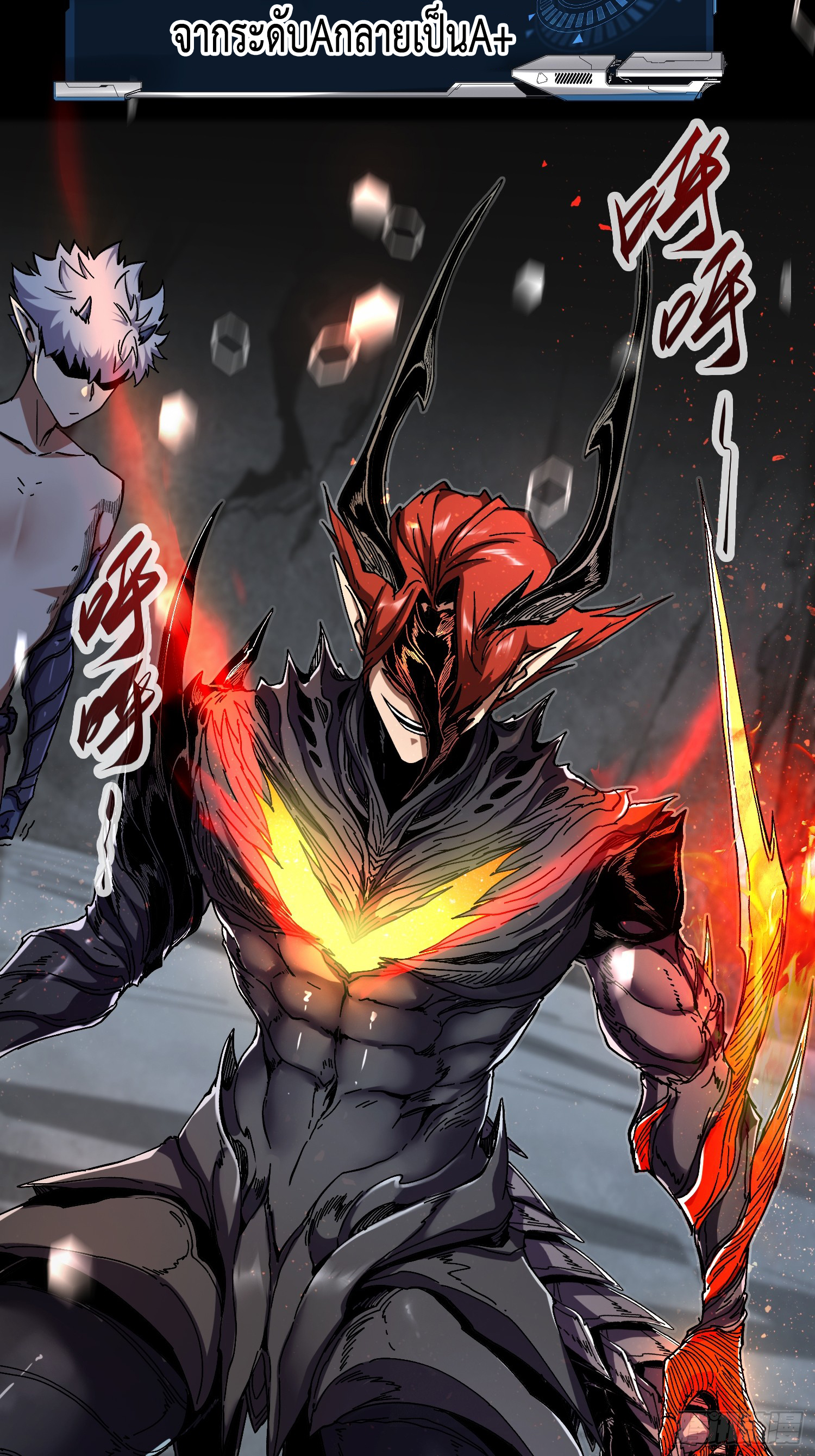 ถ้าหากไม่ตาย ข้าก็จะครองโลกปีศาจ! ตอนที่ 8 หน้า 45