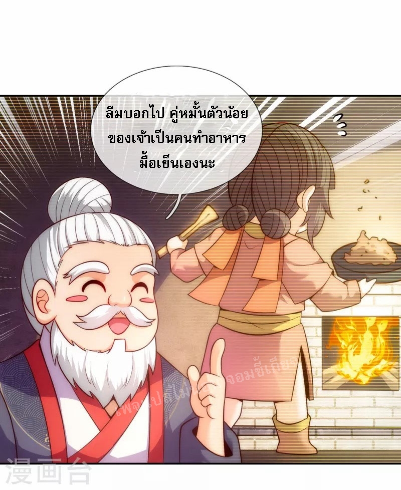 การกลับมาของเทพอสูร ตอนที่ 34 หน้า 38