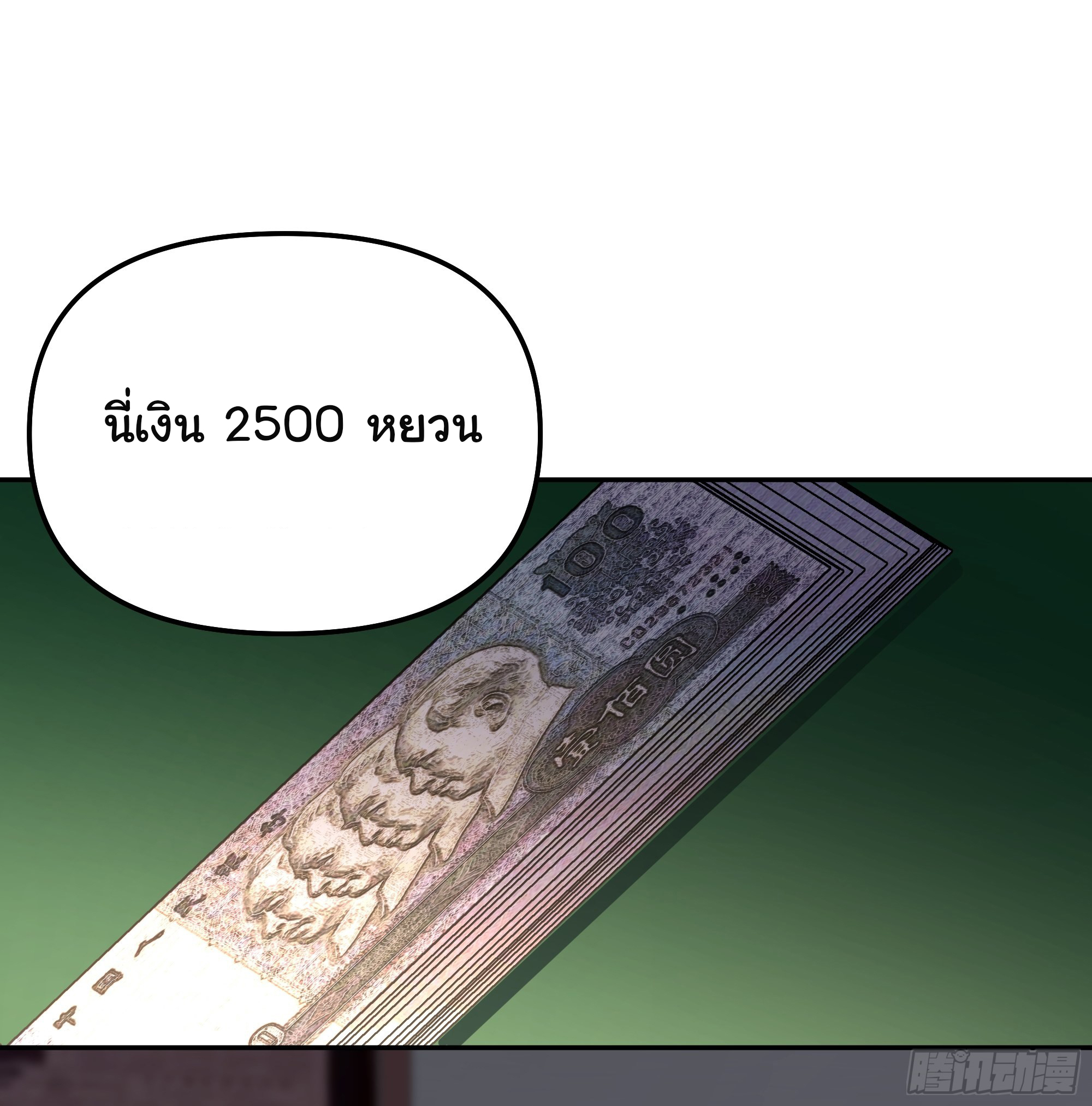 ผมไม่ได้อยากกลับมาเกิดใหม่เลยจริงๆ ตอนที่ 17 หน้า 38