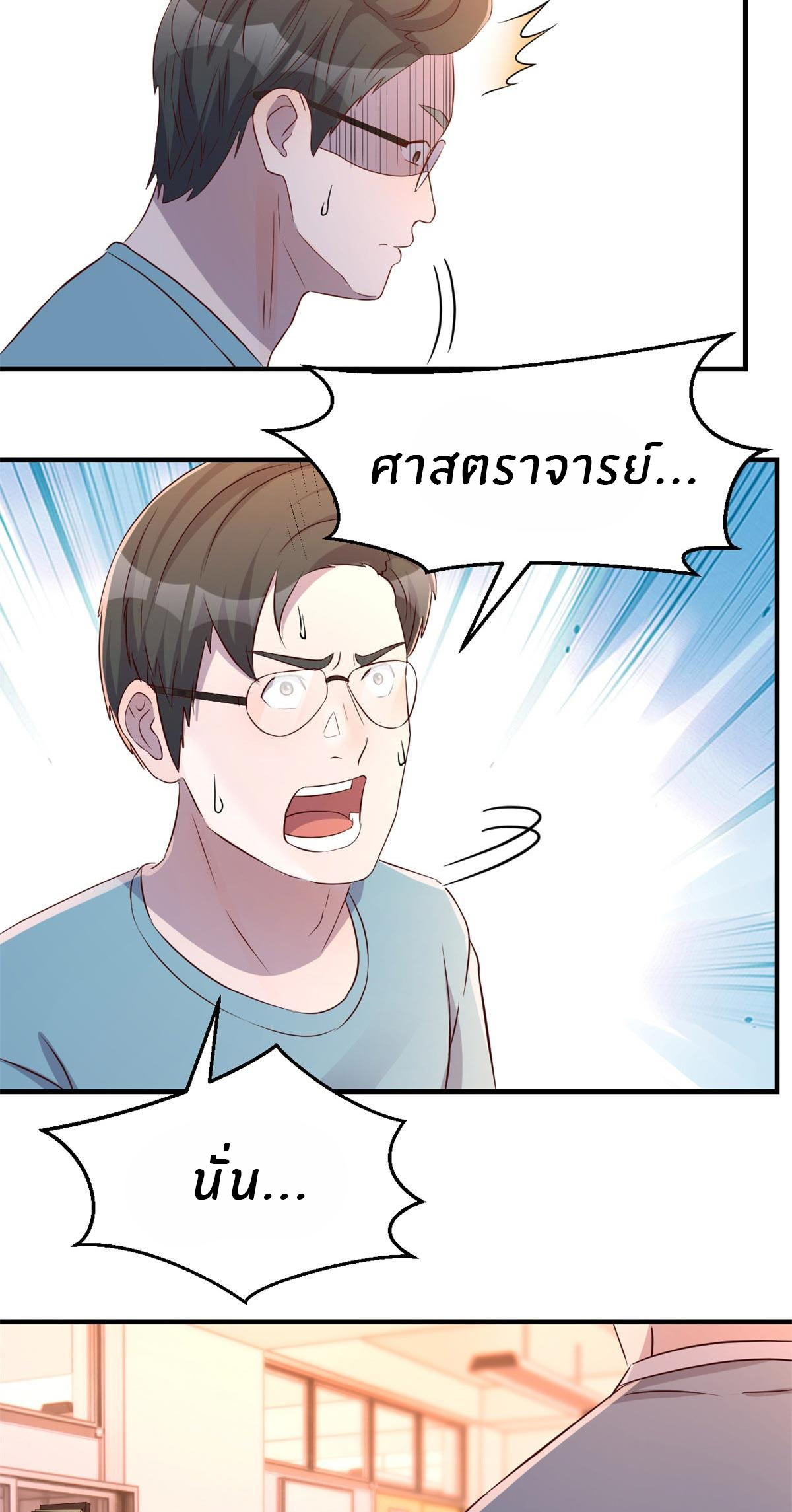 พี่สาวอยากเล่นคุณ ตอนที่ 58 หน้า 12