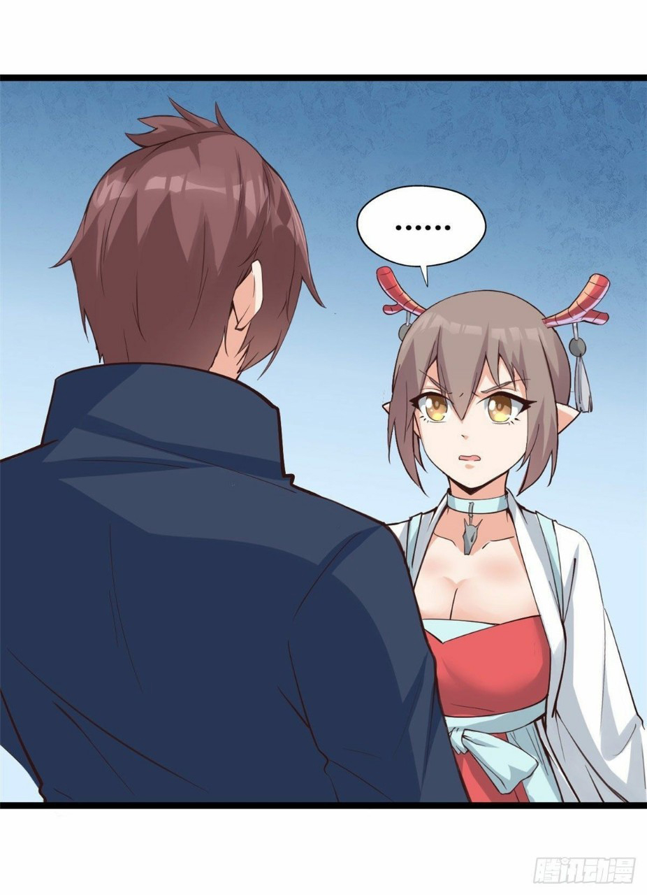 อยู่ดีดีผมก็เป็นลูกเขยราชามังกร ตอนที่ 32 หน้า 24