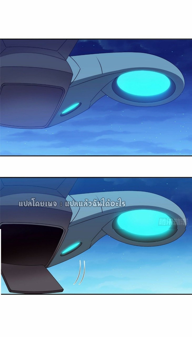 การเกิดใหม่ของพระเจ้ากับระบบผลาญเงินสุดกาว ตอนที่ 105 หน้า 11