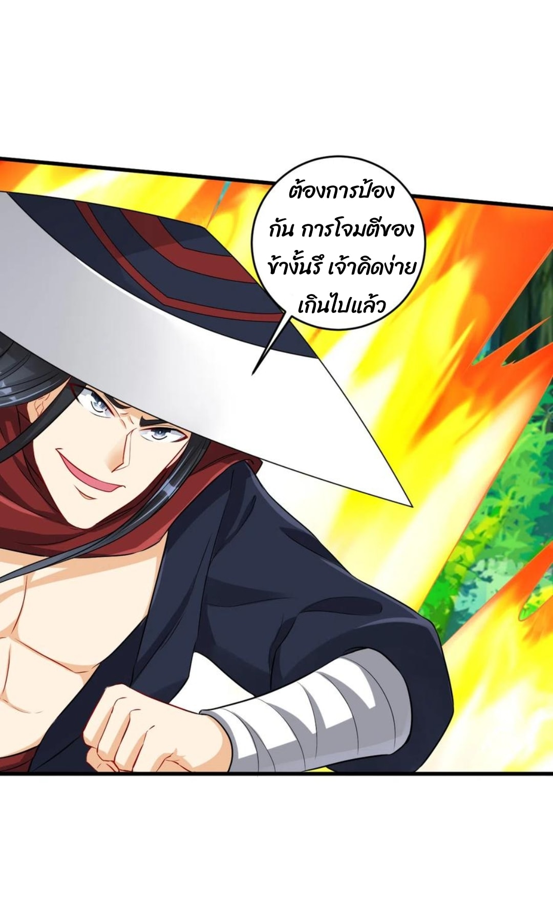 ข้ารับใช้ชั้นหนึ่ง ตอนที่ 143 หน้า 16