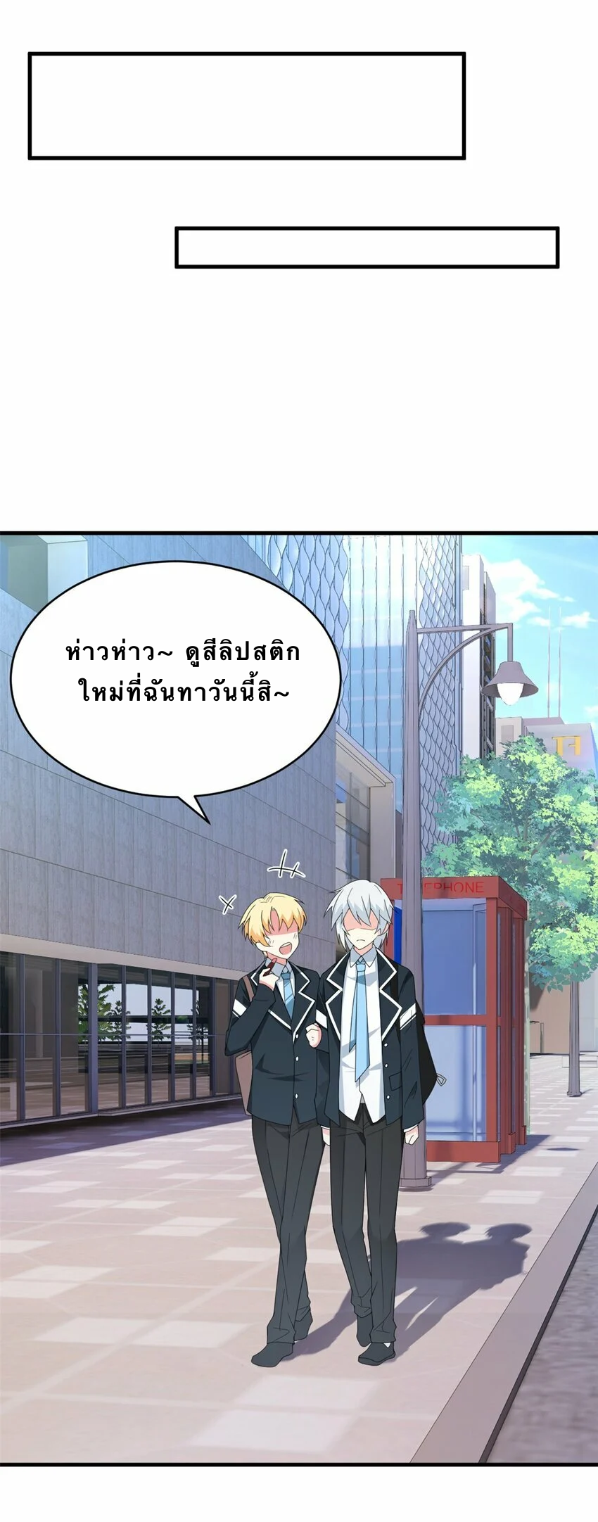 i eat soft rice in another world ตอนที่ 3 หน้า 9