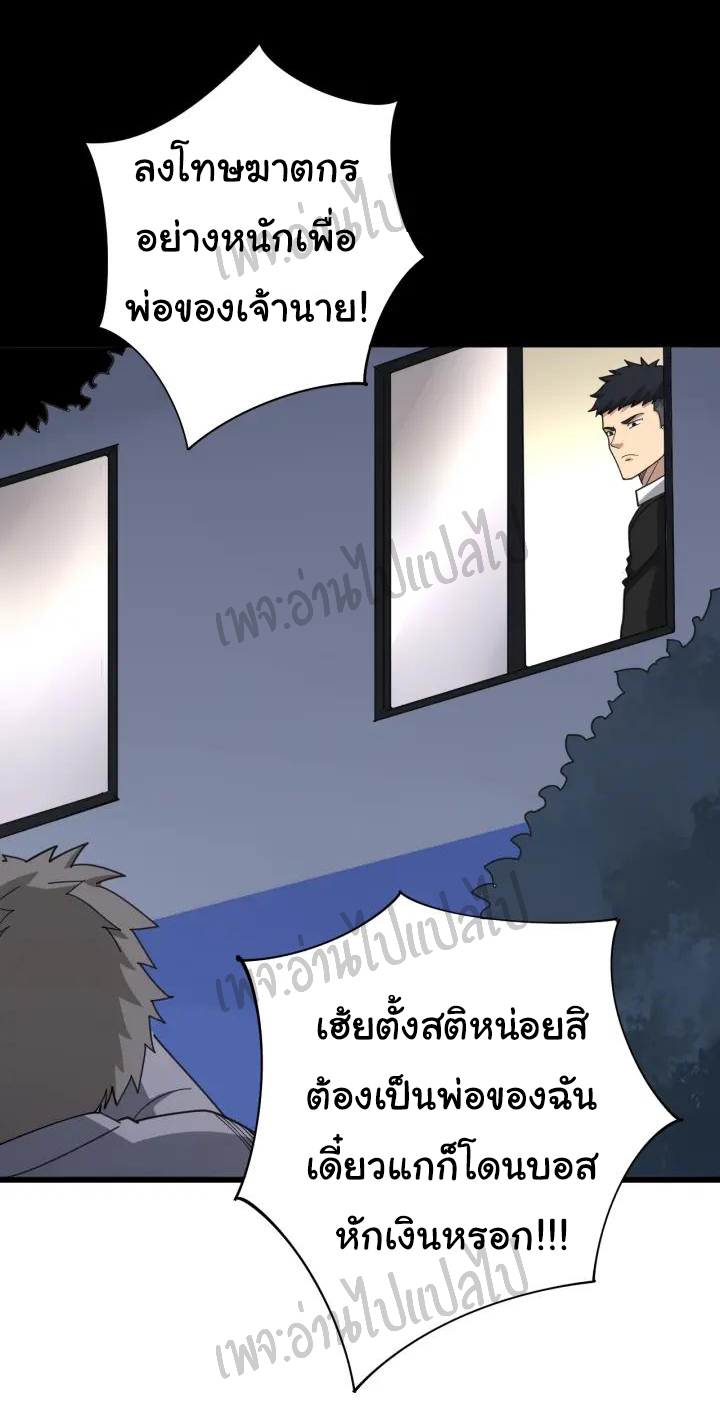 Bad Hand Witch Doctor สุดยอดพ่อมดหมอผี ตอนที่ 76 หน้า 11