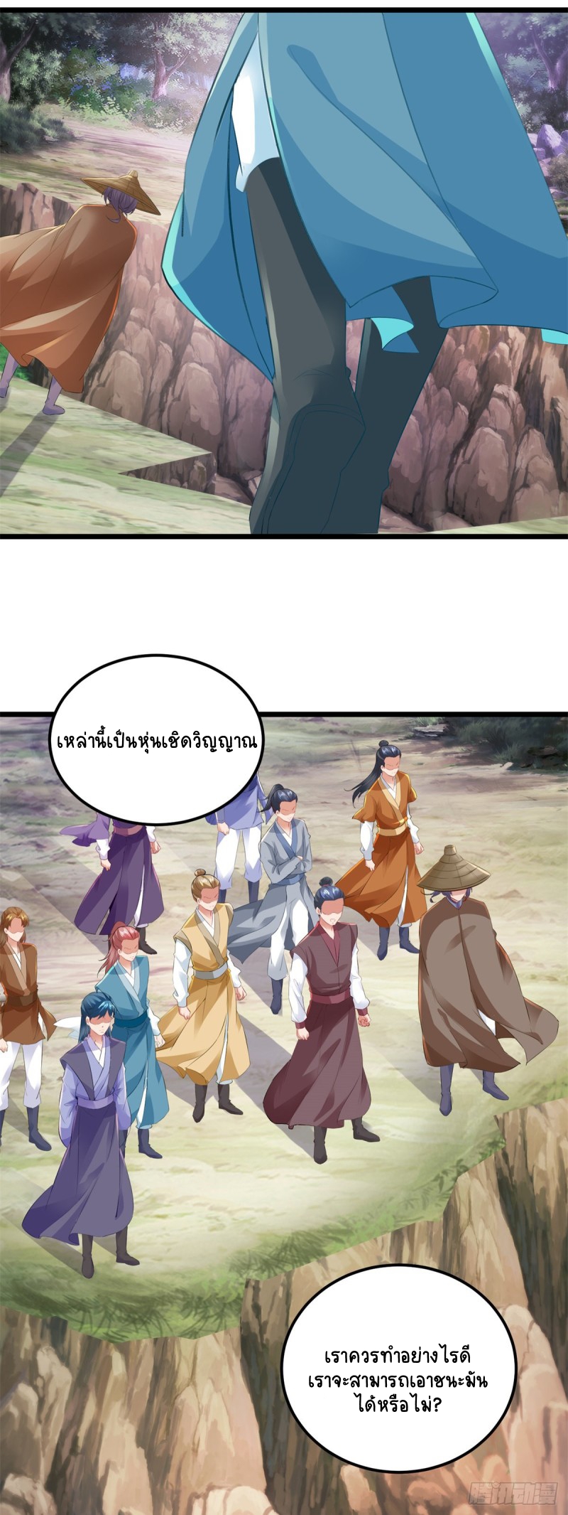 จักรพรรดิวิญญาณศักดิ์สิทธิ์ (ทันจีน) ตอนที่ 142 หน้า 24