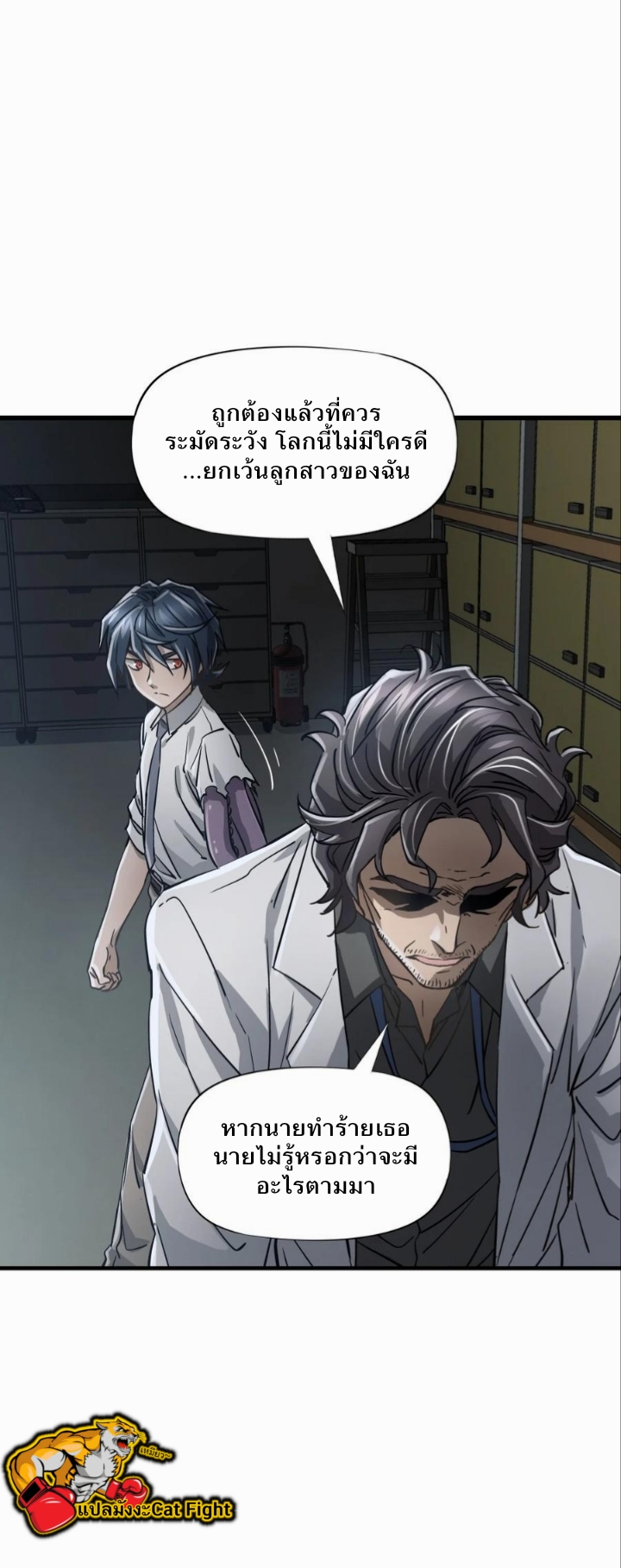 หัตถ์ของพระเจ้า ตอนที่ 15 หน้า 21