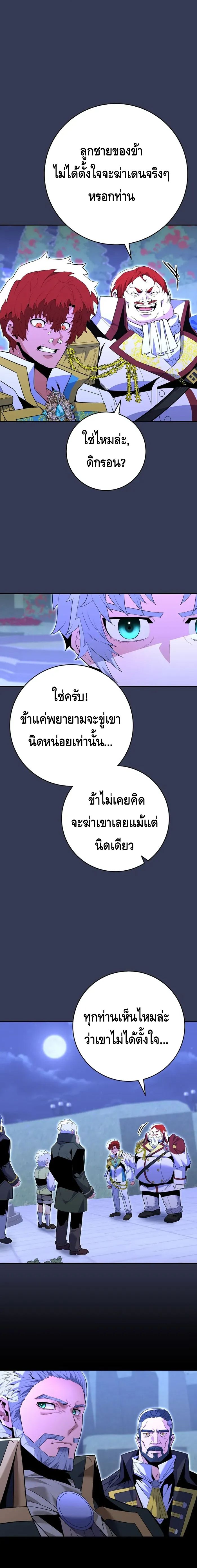 Reincarnated as a Genius Prodigy of a Prestigious Family - อัจฉริยะเกิดใหม่แห่งตระกูลอันทรงเกียรติ ตอนที่ 8 หน้า 26