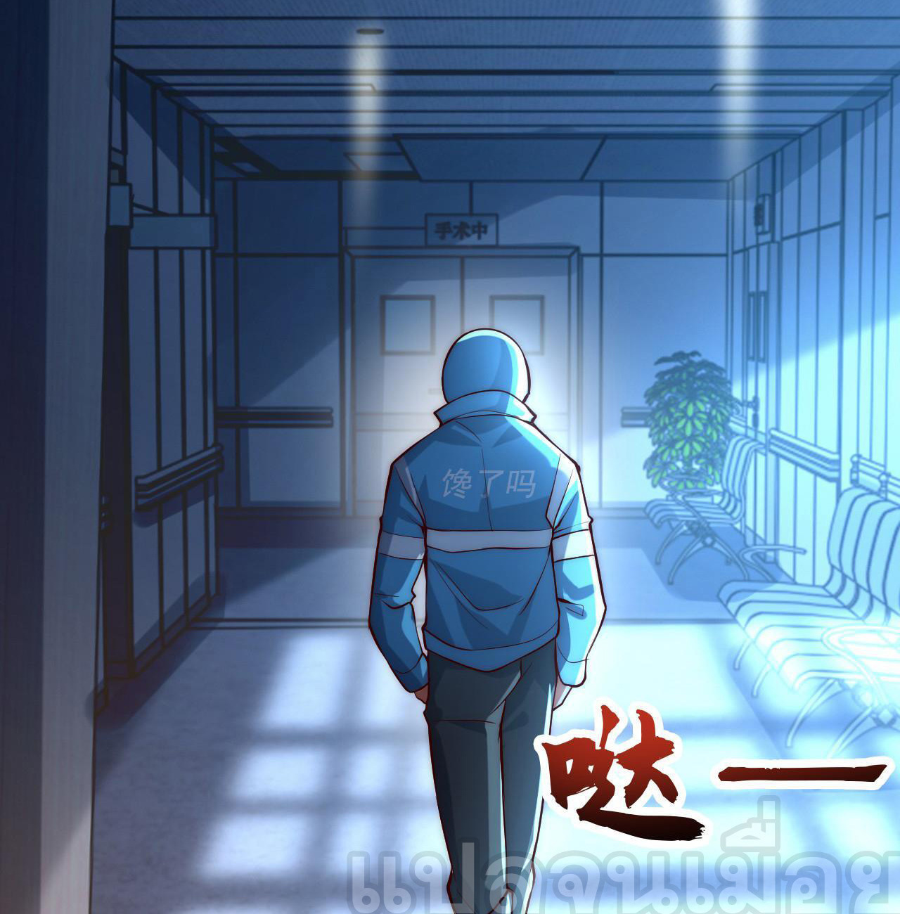 มาถึงก็ขายโอสถเซียนโบราณ แม้แต่จอมเทพยังหวาดผวา ตอนที่ 10 หน้า 40