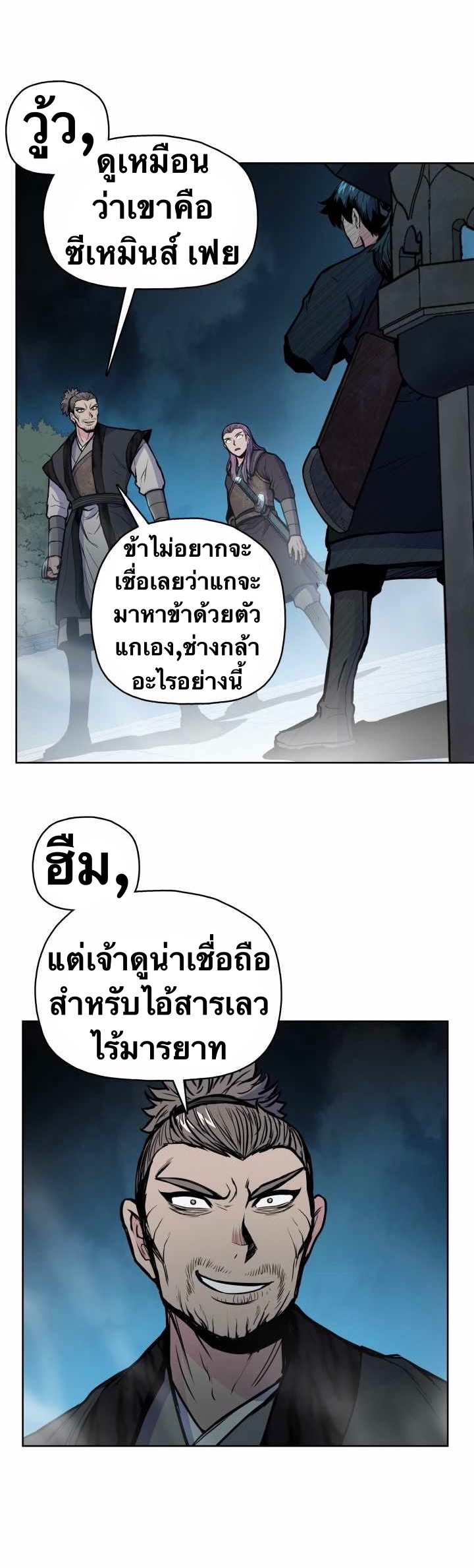 The God Of War ตอนที่ 52 หน้า 18