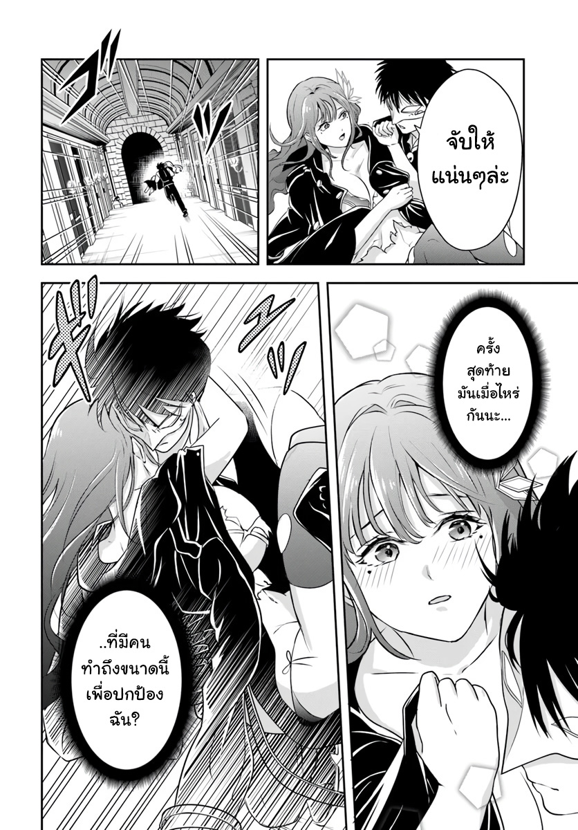 เกิดใหม่เป็นขุนนางจอมวารร้าย ในเกมเพื่อปกป้องเหล่าคุณแม่ที่รัก เลยฝึกฝนตนเองจนกลายเป็นผู้ที่แข็งแกร่งที่สุด ตอนที่ 7 หน้า 4