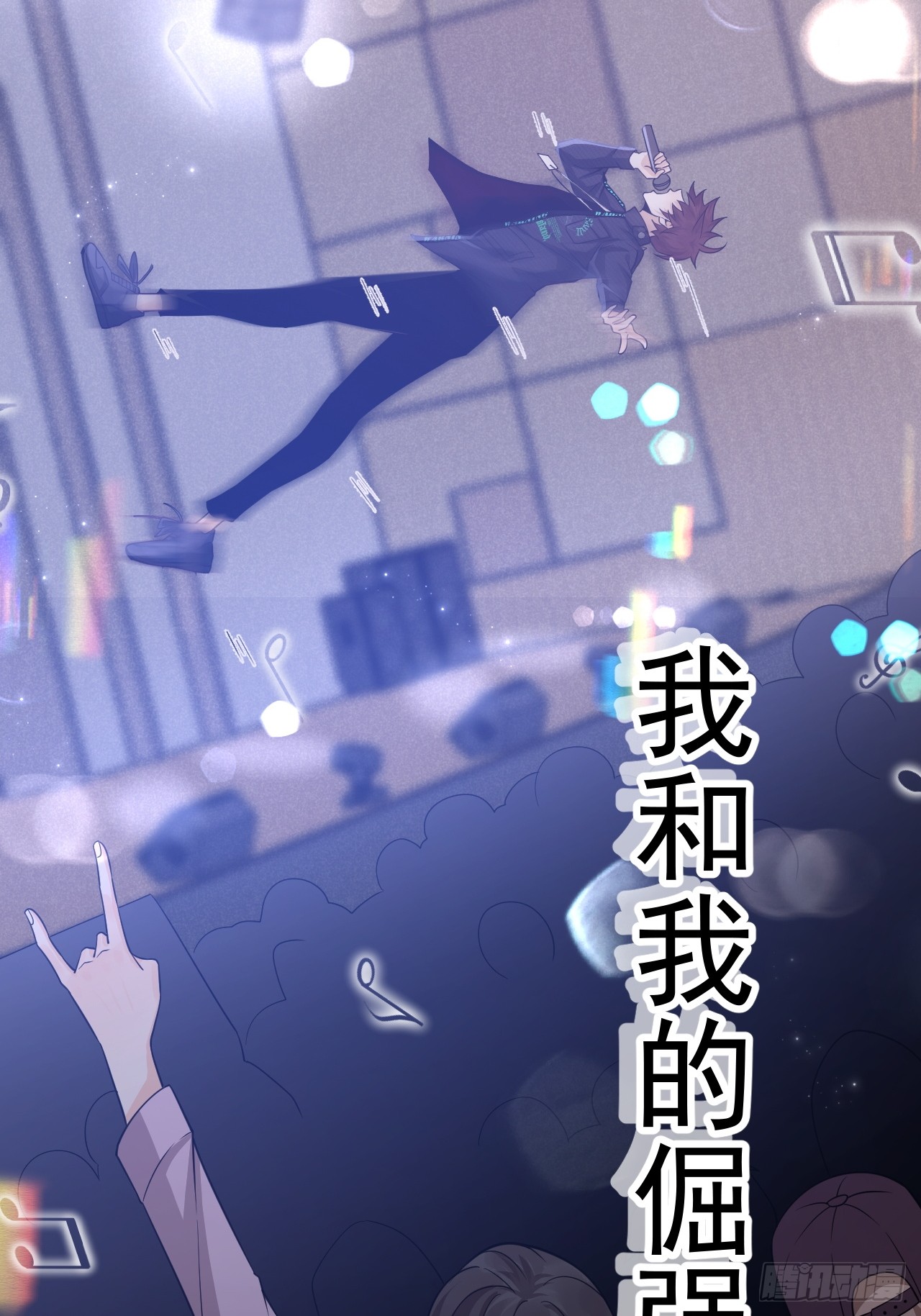 เกิดใหม่เป็นราชาแห่งวงการบันเทิง ตอนที่ 1 หน้า 81