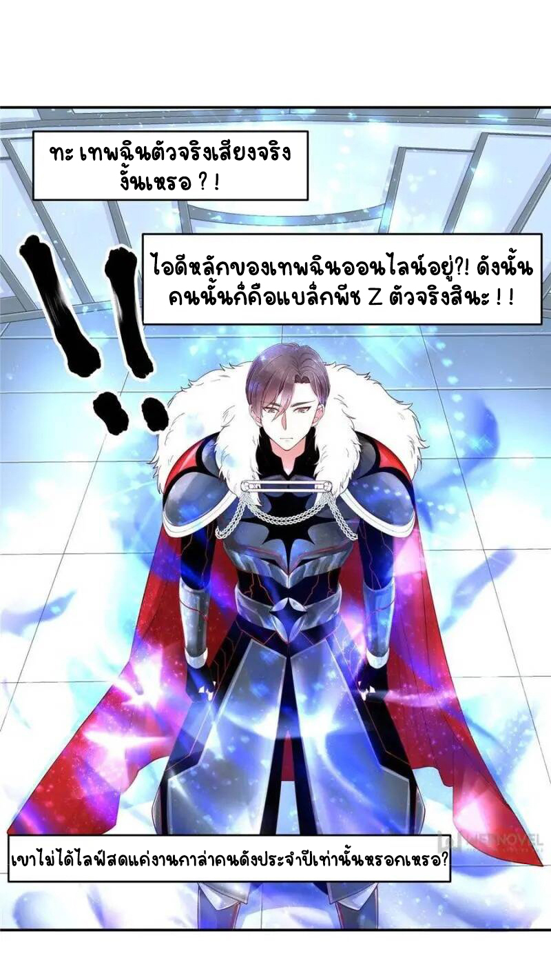เจ้าชายโรงเรียนแห่งชาติเป็นเด็กผู้หญิง ตอนที่ 39 หน้า 22