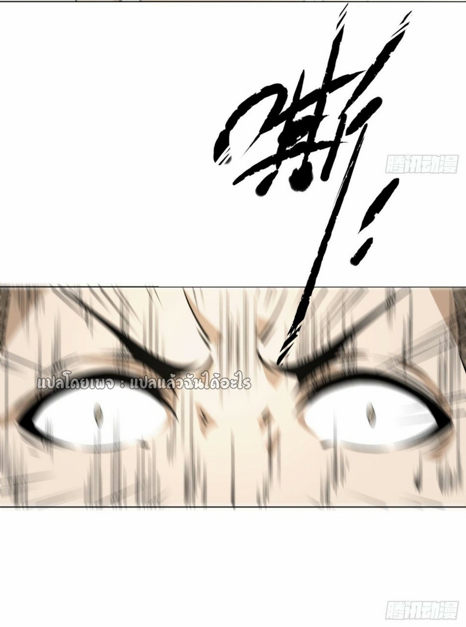 ยอดคนอัจฉริยะ ซุปเปอร์ไวรัสกลายพันธุ์ ตอนที่ 28 หน้า 23