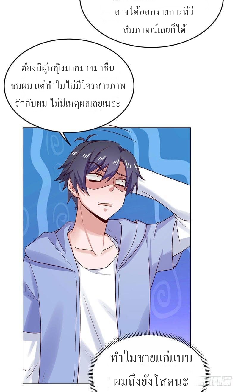 |. Carrying The Goddess Along (จบss1) ตอนที่ 30 หน้า 28