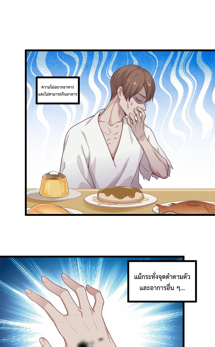 เกมบุกโลก ตอนที่ 14 หน้า 41