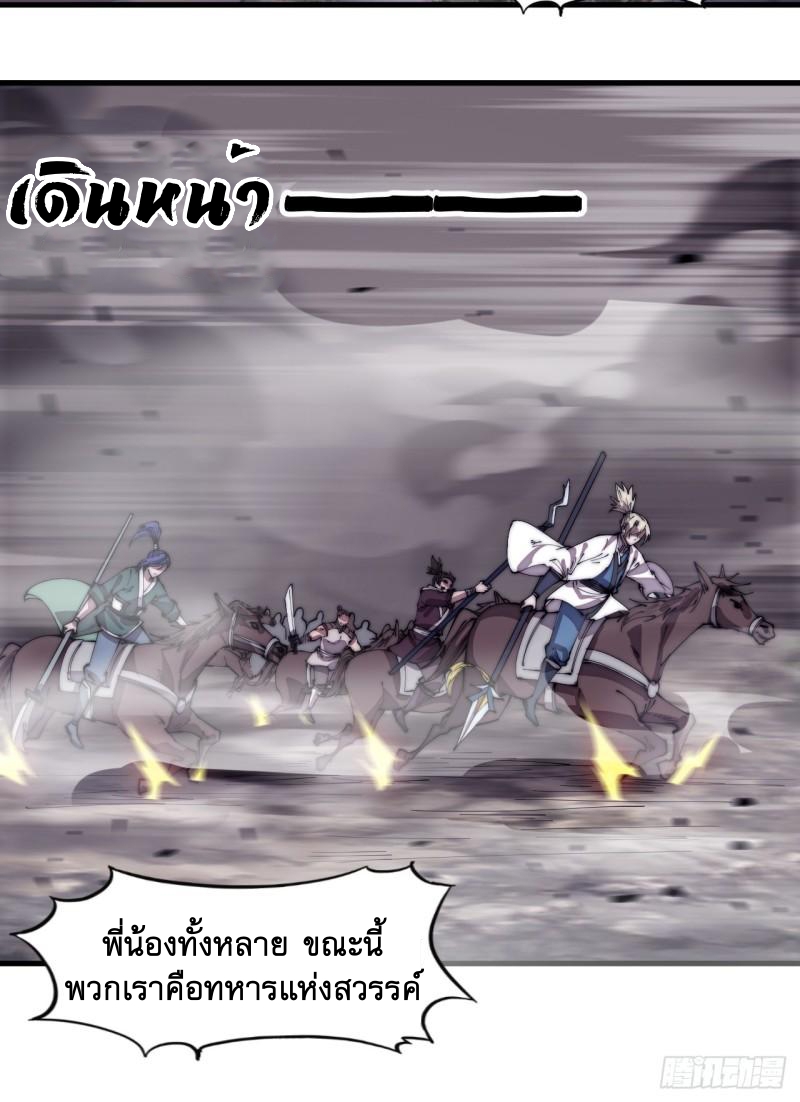 Starting a Mountain ตอนที่ 296 หน้า 10