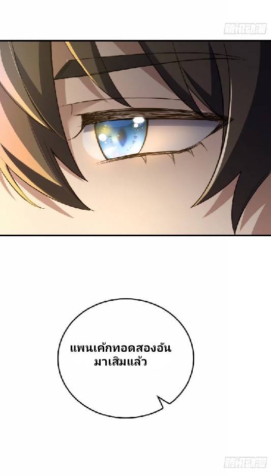 ภรรยาของผมเป็นเทพเซียนที่อยู่มานับพันปี ตอนที่ 11 หน้า 28