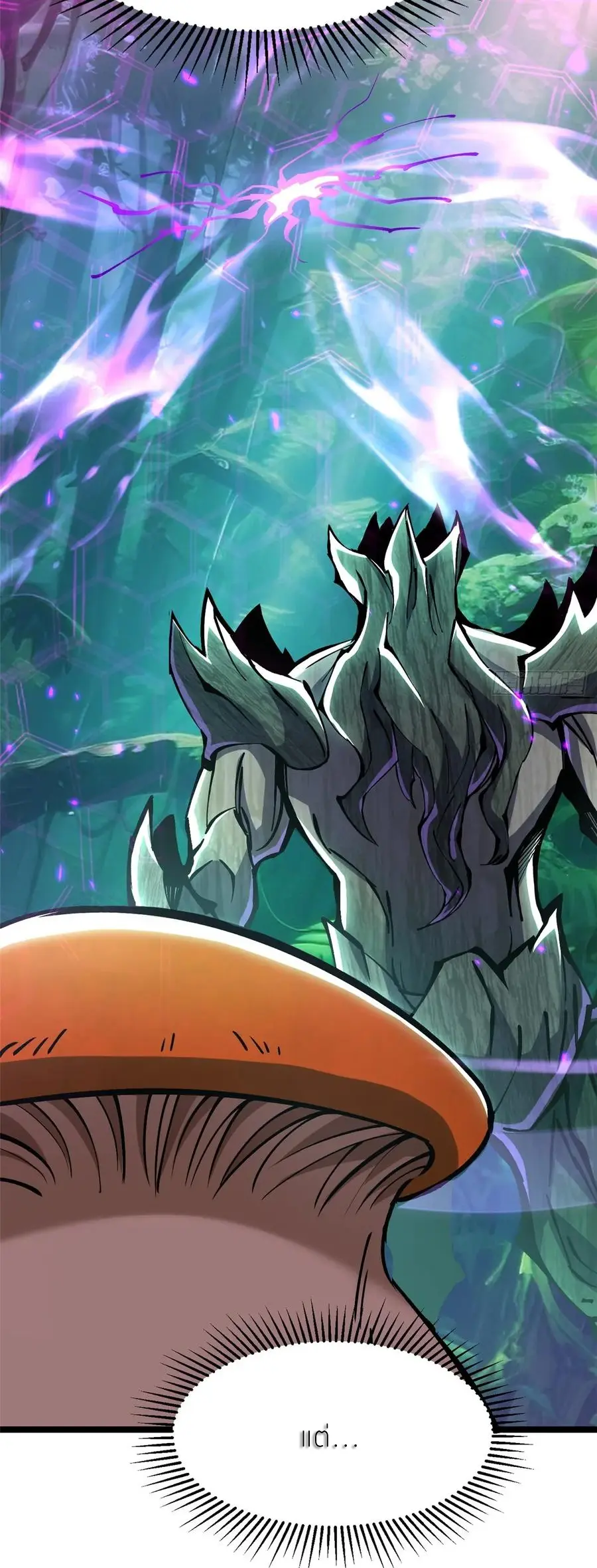 ไม่อยากเรียนทักษะ แห่งคำสาปเลย! ตอนที่ 140 หน้า 12