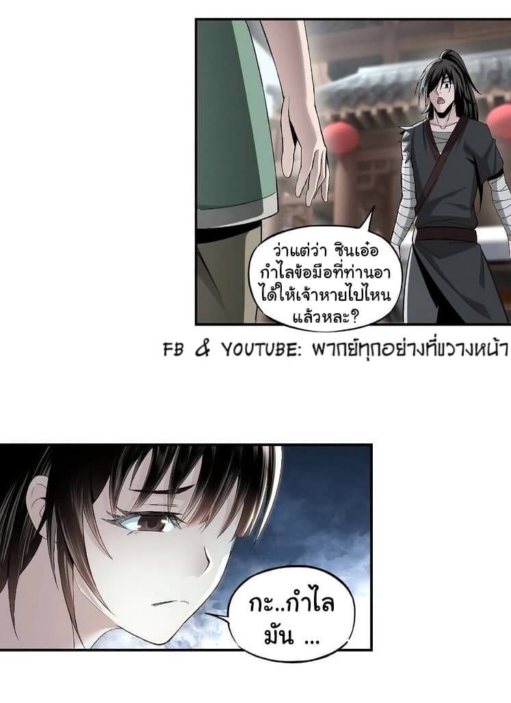 หมดยุคพระเอกเกิดใหม่ด้วยระบบโคตรเลว ตอนที่ 4 หน้า 48