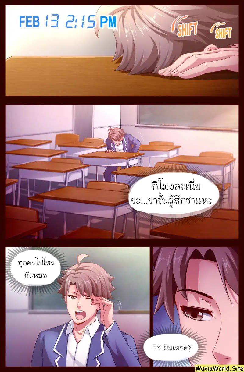 เจียงเฉิน ตอนที่ 103 หน้า 2