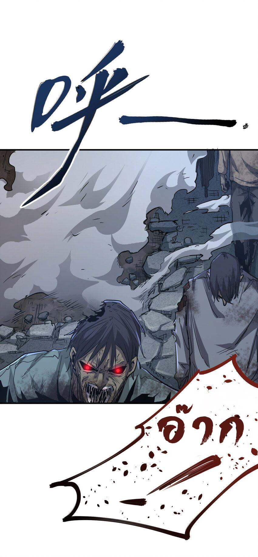 (ทันต้นฉบับ)The catastrophe of the doomsday, the rebirth of me turned the whole family into a boss! ตอนที่ 12 หน้า 3