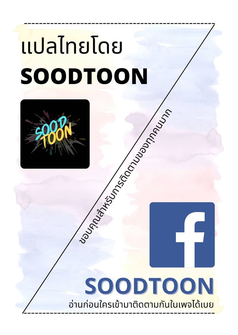 I Who Block the Demon King ตอนที่ 13 หน้า 12