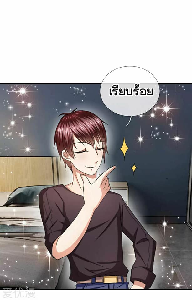 สุดยอดปรมาจารย์มีด ตอนที่ 32 หน้า 18