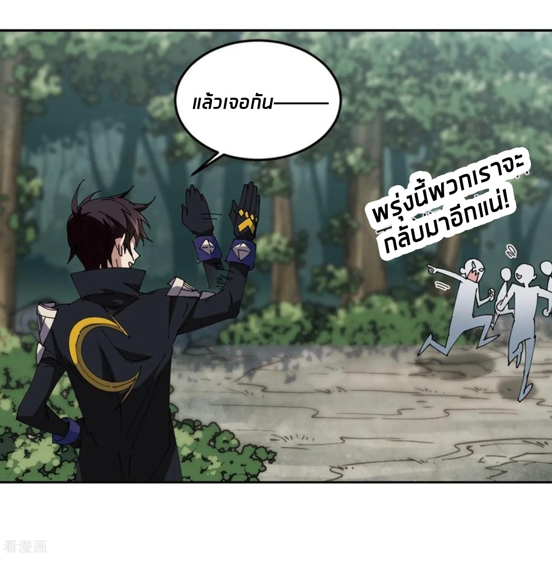 จอมเวทย์กังฟู ตอนที่ 85 หน้า 44