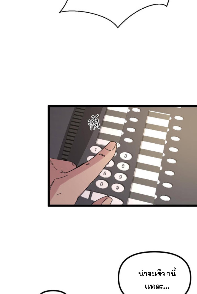 ย้อนเวลา 1983 กลับไปเป็นเศรษฐี ตอนที่ 21 หน้า 30