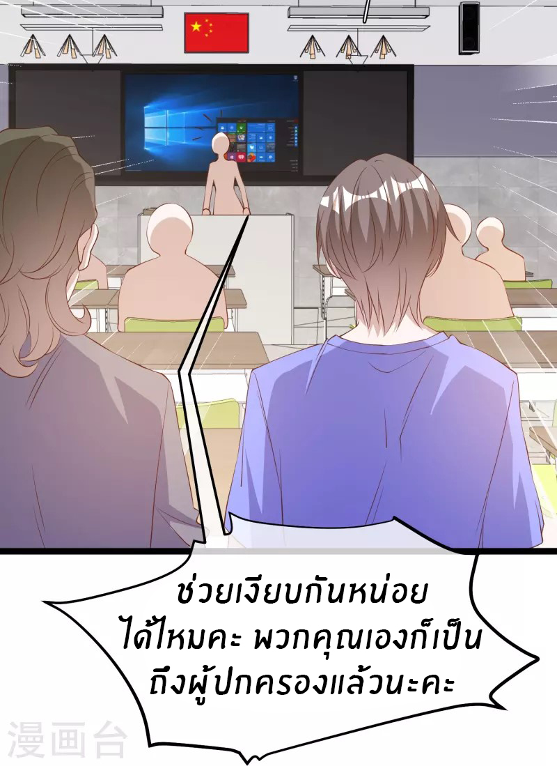 God Fisherman ตอนที่ 296 หน้า 16
