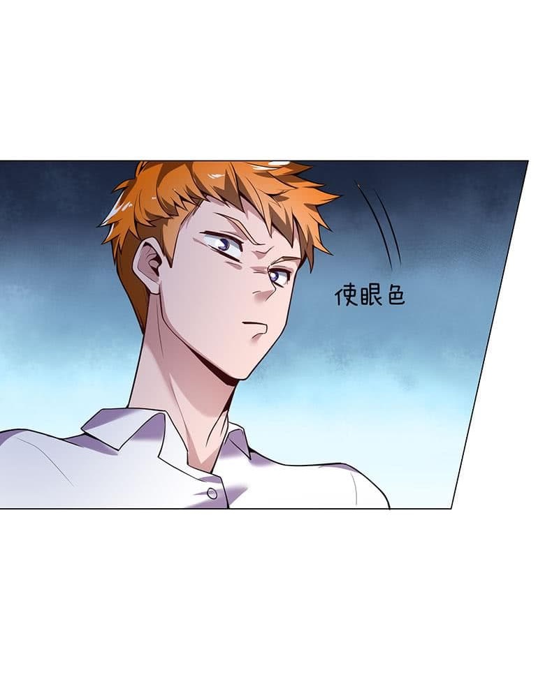 |. Carrying The Goddess Along (จบss1) ตอนที่ 17 หน้า 37